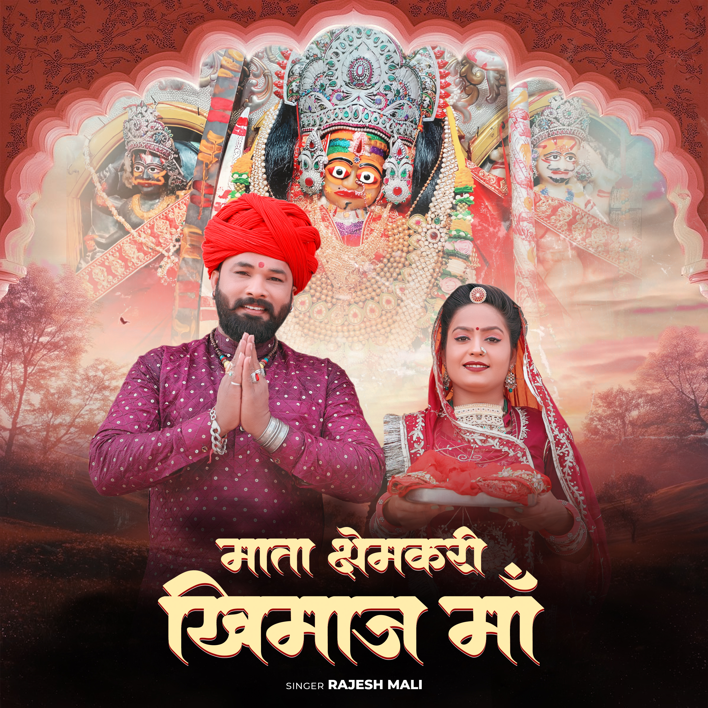 Mata Kshemkari Khimaj Maa - Rajesh Mali